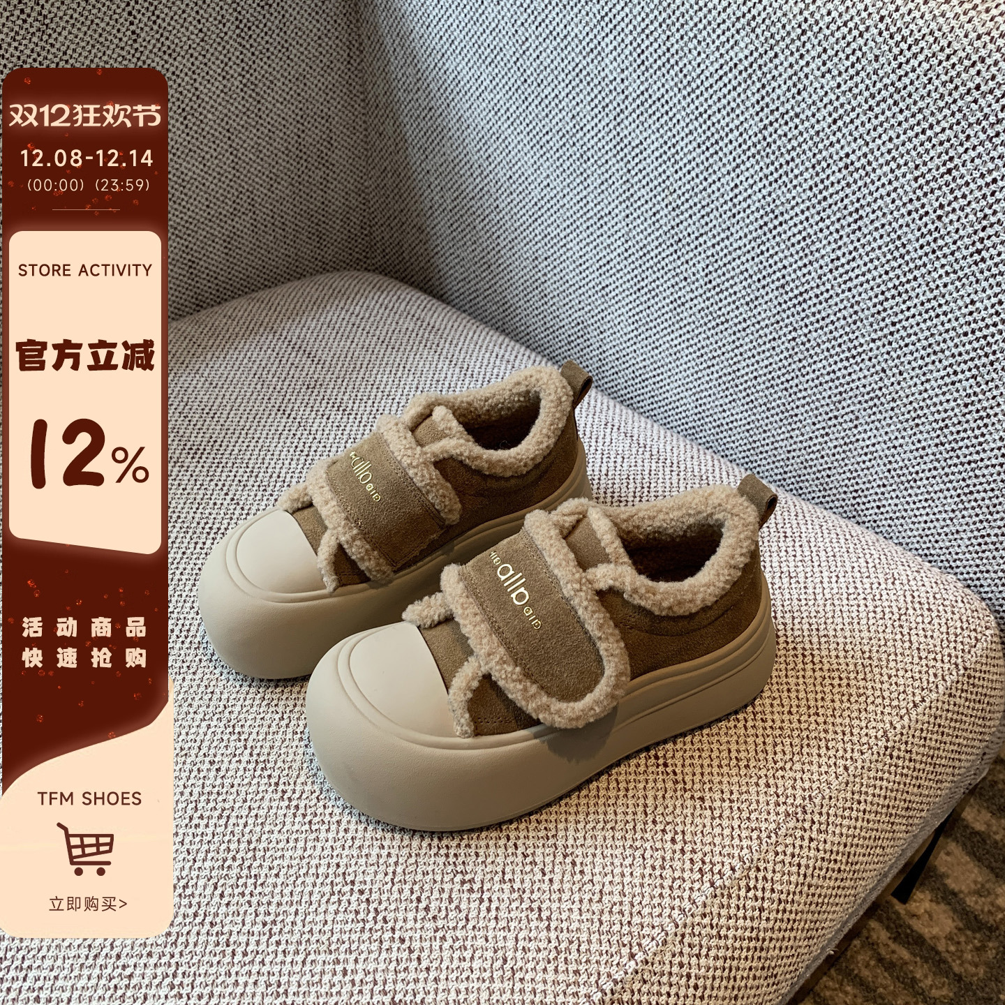 冬季加绒厚底休闲板鞋棉鞋子