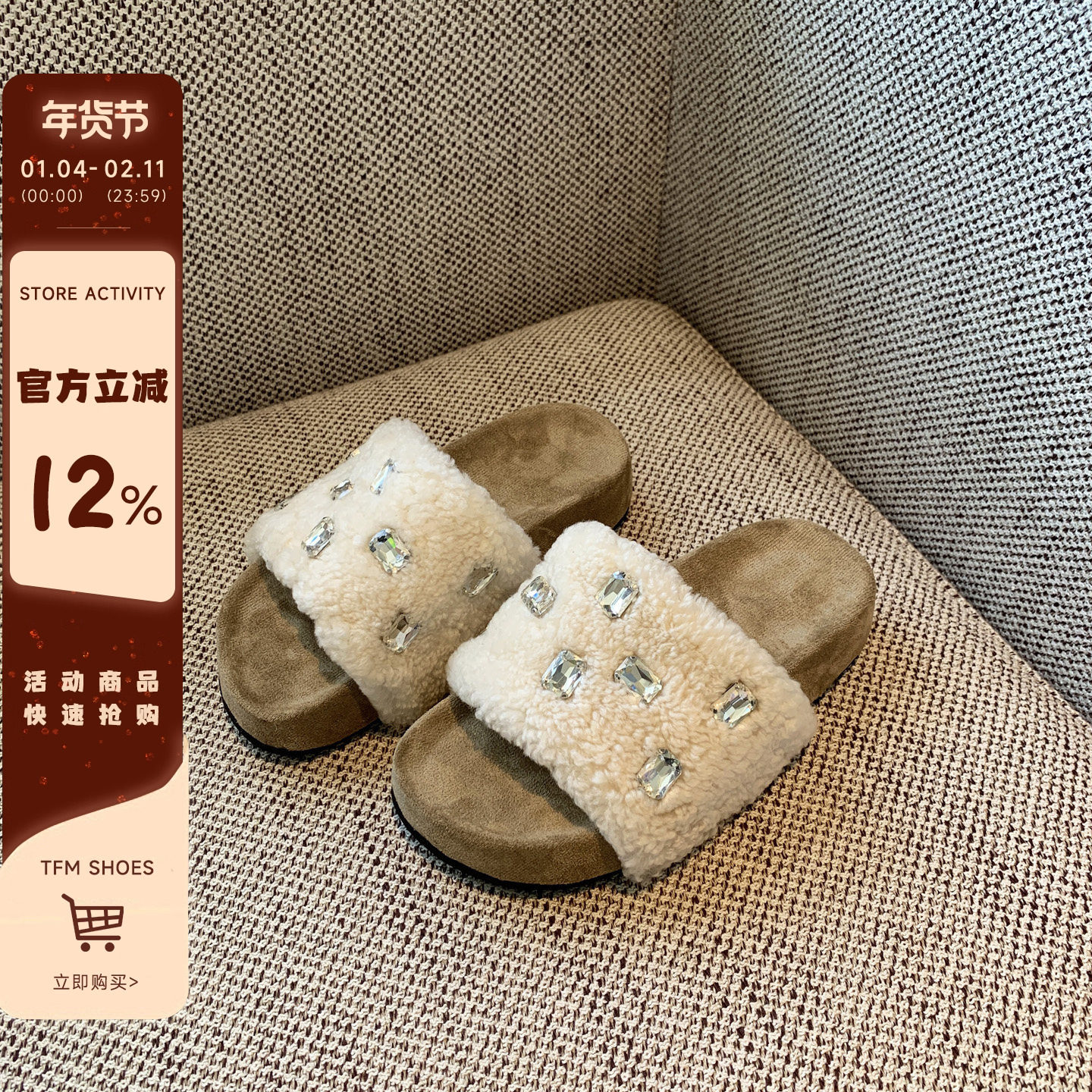【TFM】毛毛鞋女2025秋冬新款外穿厚底舒适一字拖女居家室内拖鞋,女鞋,毛毛鞋,淘宝优惠券,粉丝福利购,淘宝优惠卷
