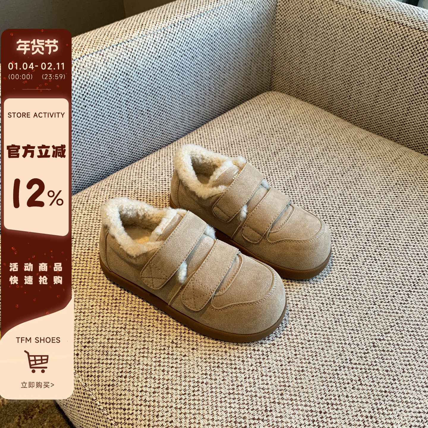 【TFM】反绒皮羊羔毛保暖加绒板鞋女魔术贴厚底面包鞋休闲棉鞋子,女鞋,休闲板鞋,淘宝优惠券,粉丝福利购,淘宝优惠卷