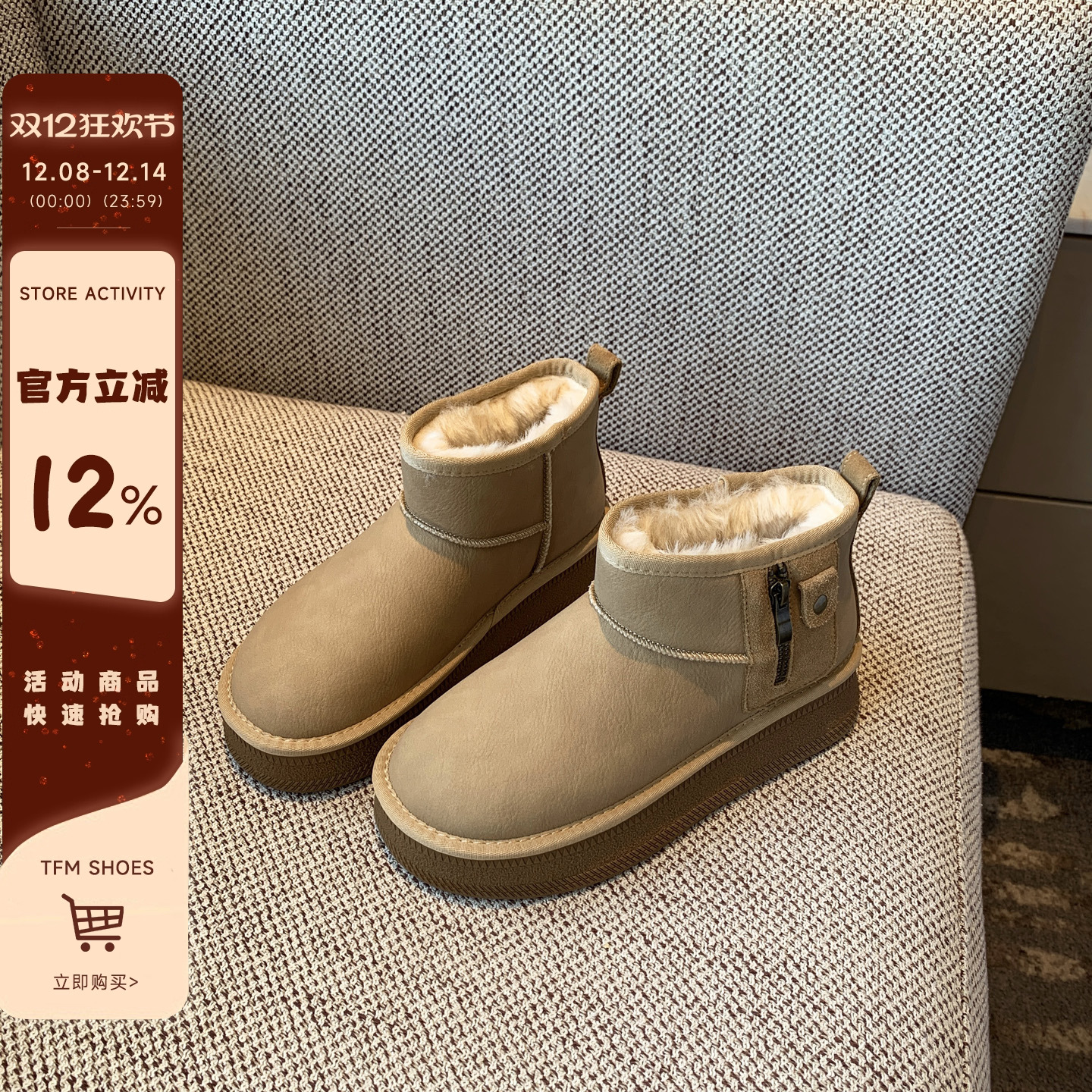 冬季保暖舒适厚底雪地靴