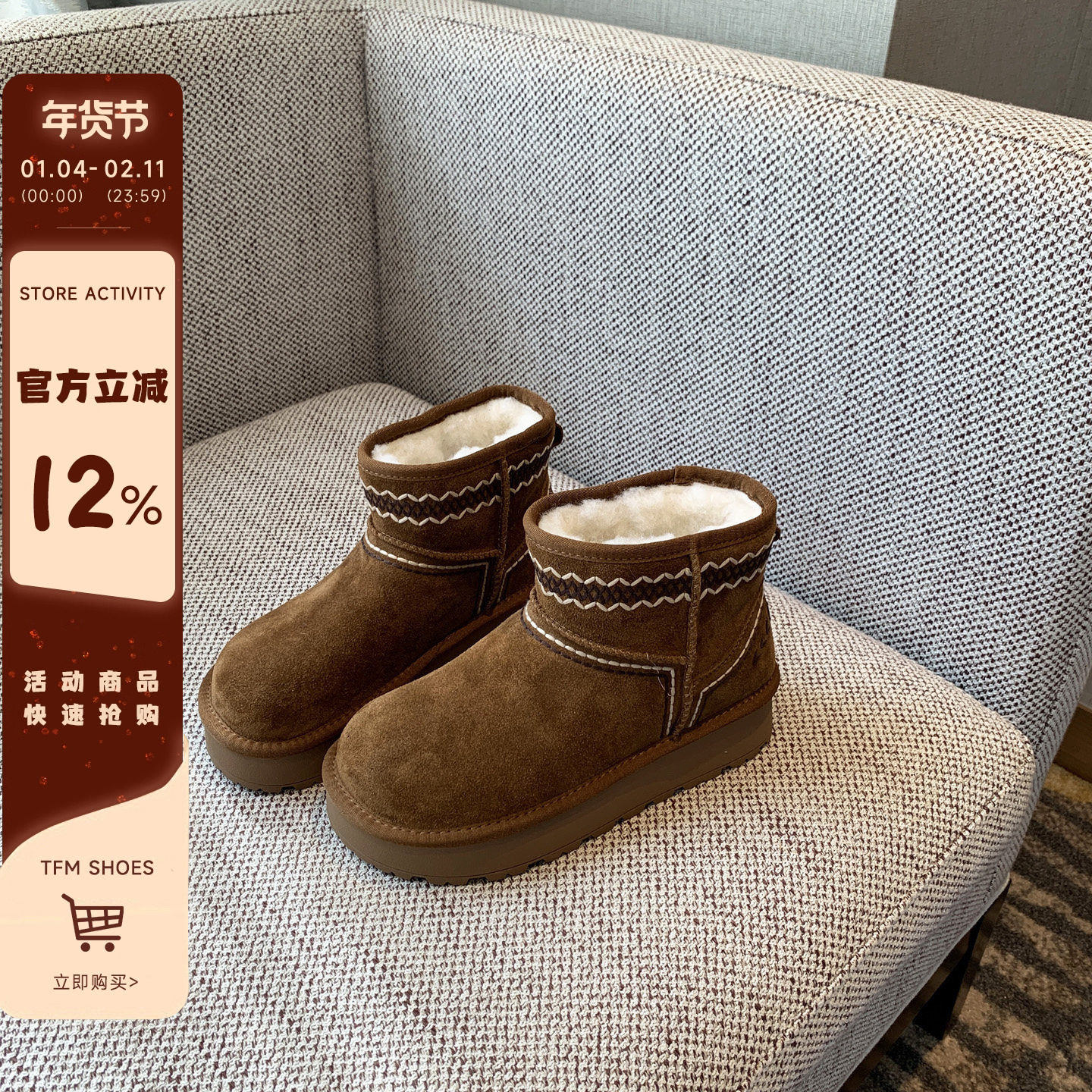 【TFM】复古风雪地靴女冬季毛绒保暖短靴百搭舒适防滑厚底棉靴子,女鞋,时尚雪地靴,淘宝优惠券,粉丝福利购,淘宝优惠卷