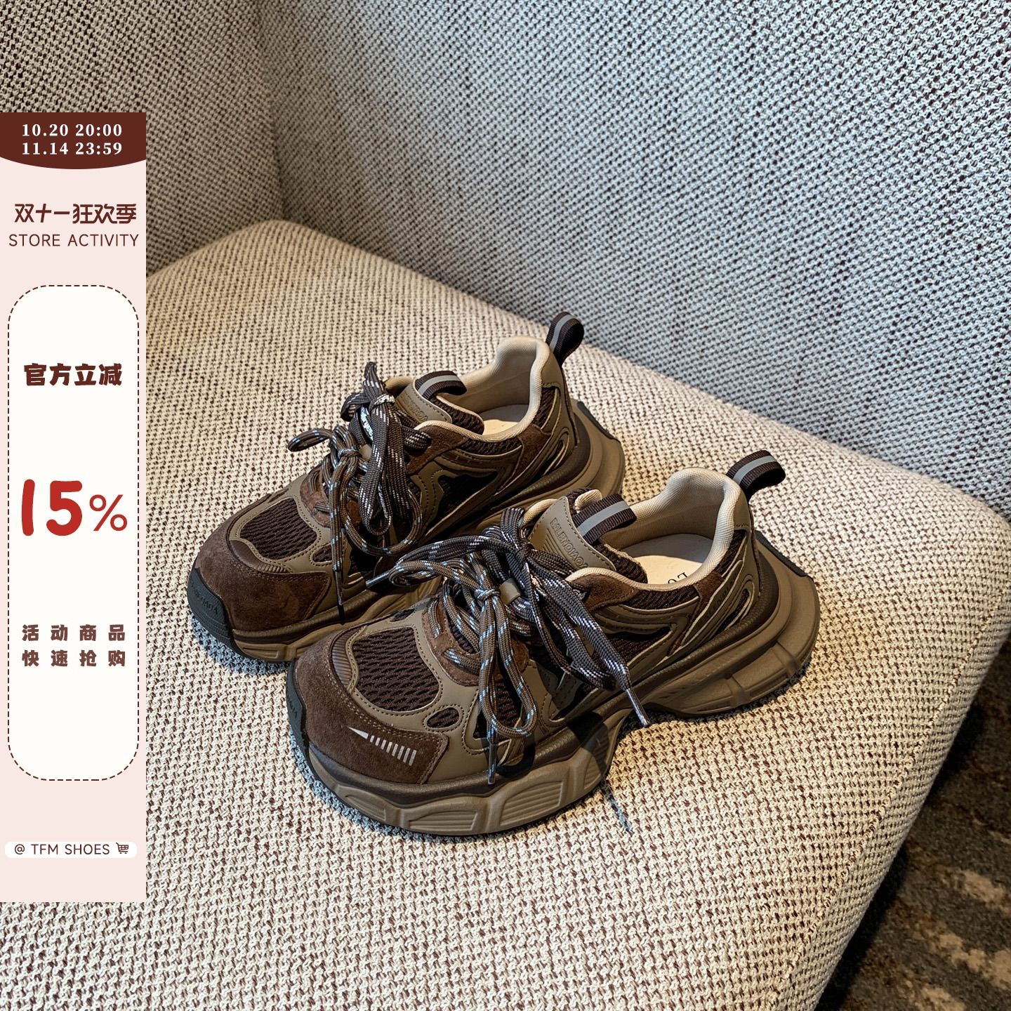 轻便厚底增高透气运动休闲鞋