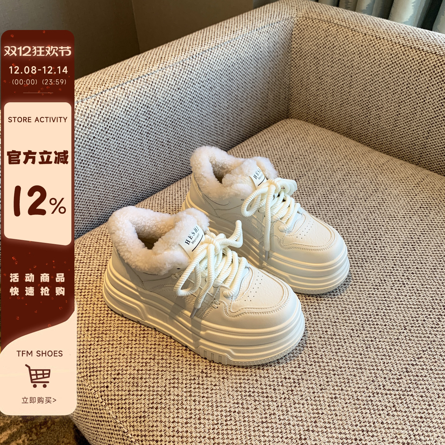 2025冬季加绒厚底增高小白鞋