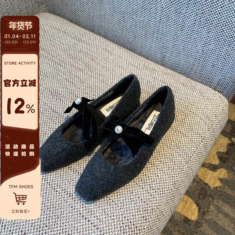 【TFM】高级感法式气质平底加绒单鞋女2025冬季毛呢方头通勒棉鞋,女鞋,浅口单鞋,淘宝优惠券,粉丝福利购,淘宝优惠卷