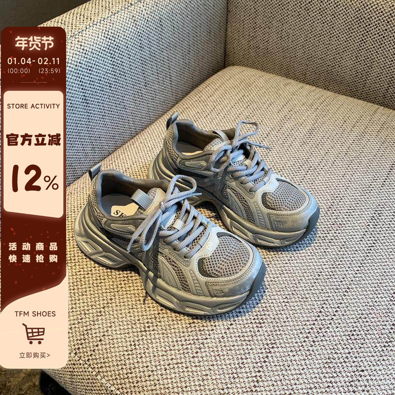 【TFM】老爹鞋女2025春季新款网面系带增高厚底显脚小运动休闲鞋,女鞋,老爹鞋,淘宝优惠券,粉丝福利购,淘宝优惠卷