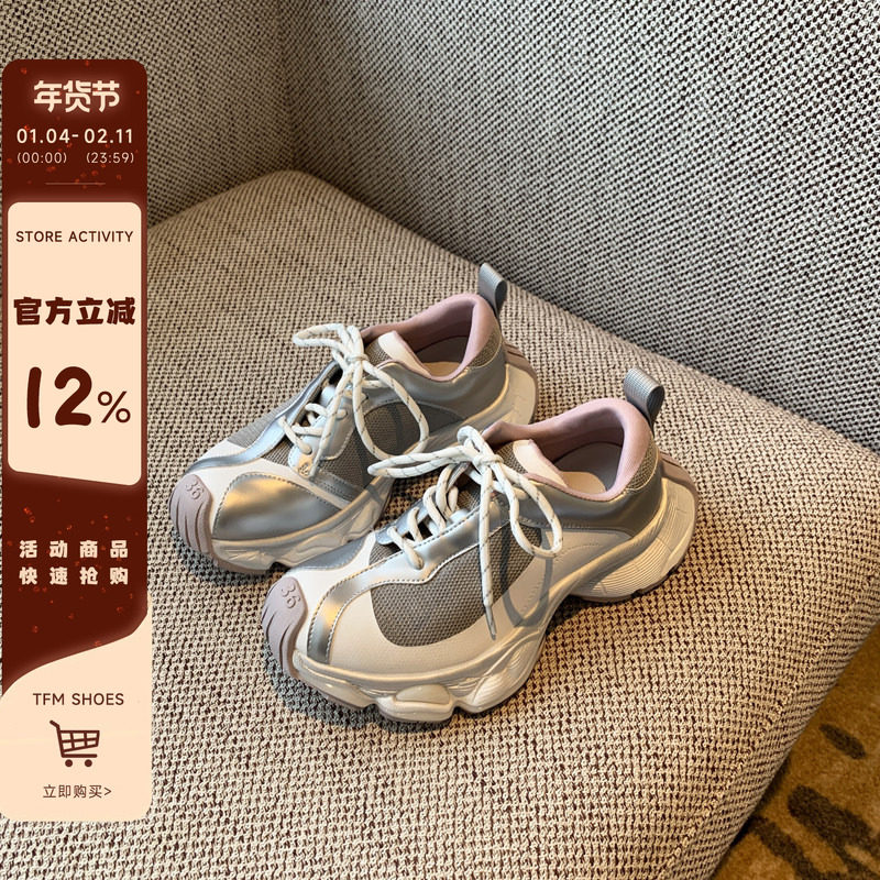 【TFM】撞色厚底老爹鞋女潮2025年新款百搭系带网面休闲女运动鞋,女鞋,时尚休闲鞋,淘宝优惠券,粉丝福利购,淘宝优惠卷