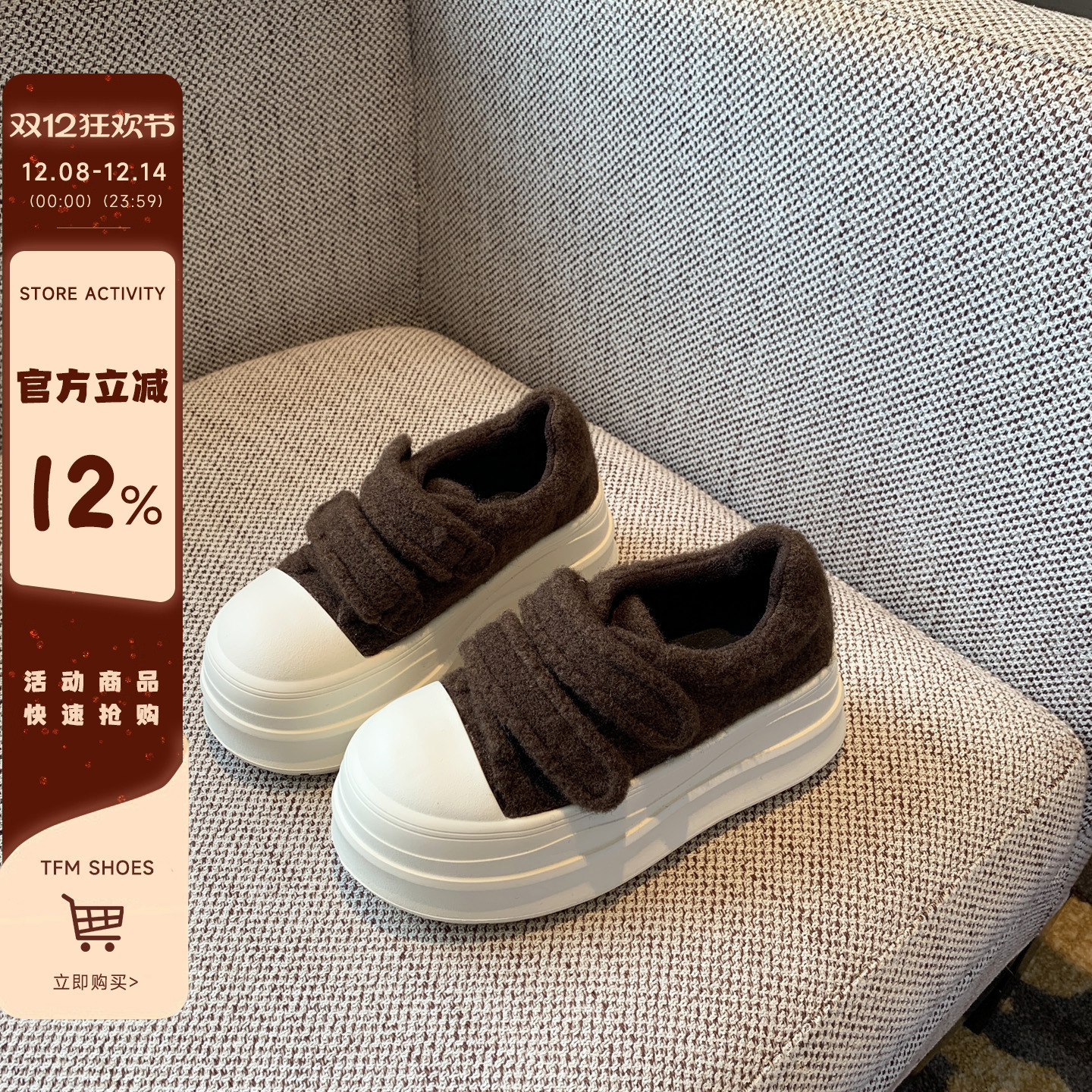 毛毛魔术贴厚底轻便增高休闲板鞋