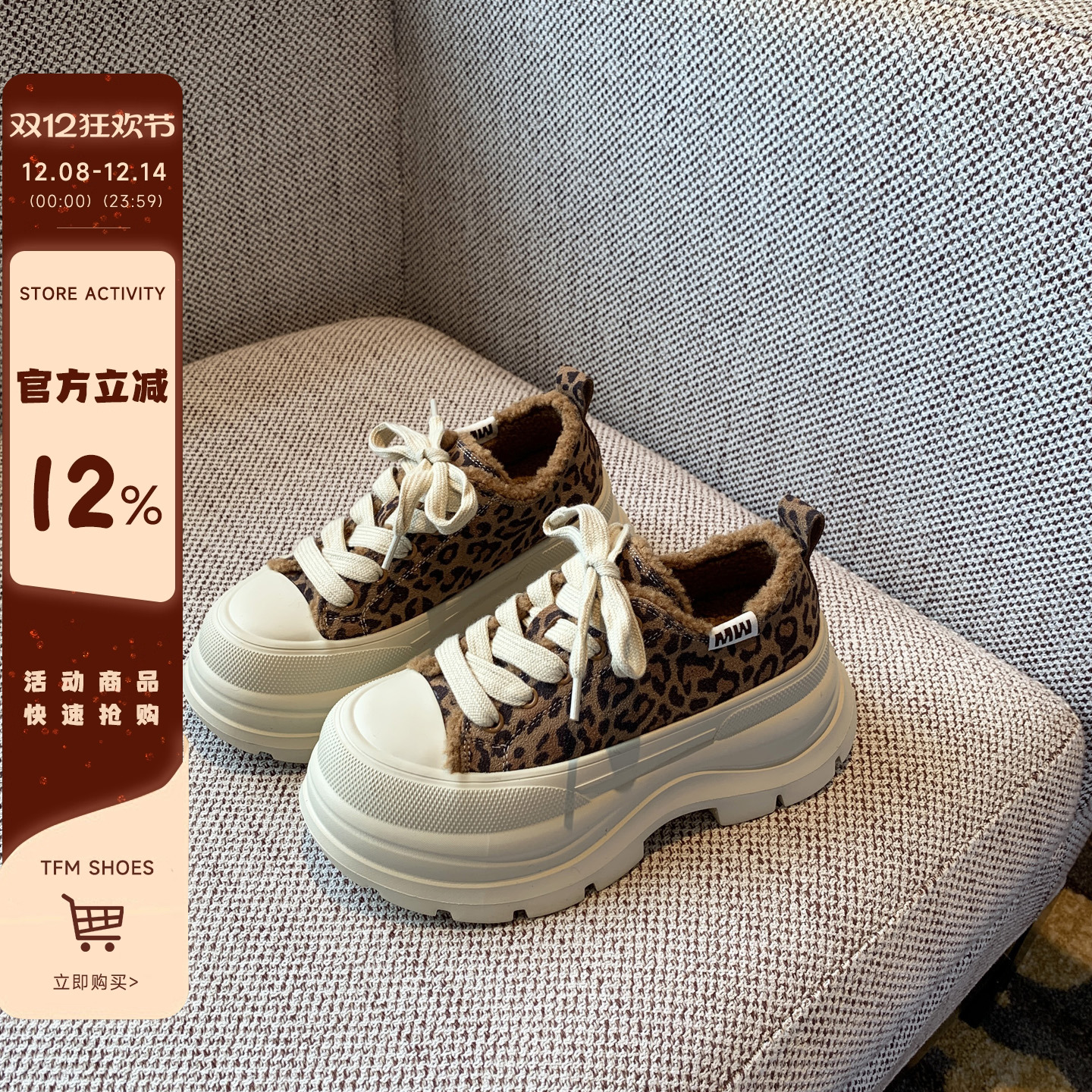 加绒系带厚底增高豹纹板鞋休闲鞋