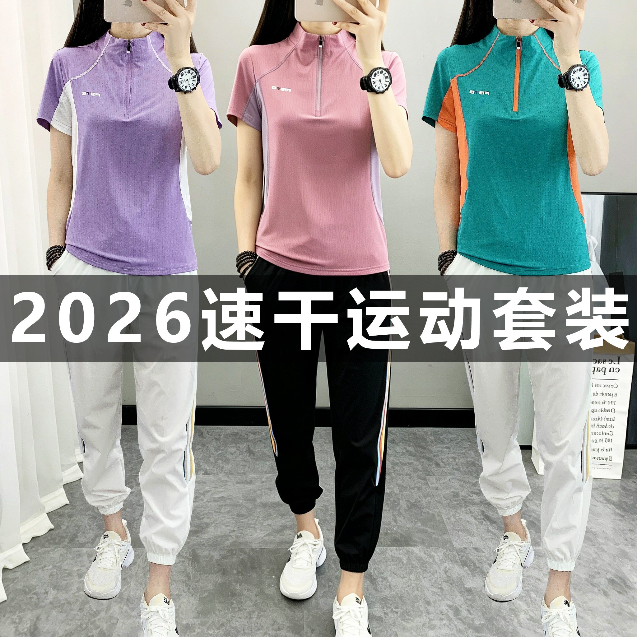 短袖运动套装夏季户外速干衣裤立领半拉链透气跑步徒步薄款两件套