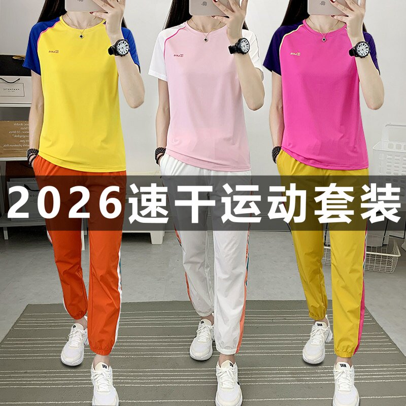 户外运动套装女圆领2026春夏新款跑步健身休闲速干透气显瘦两件套