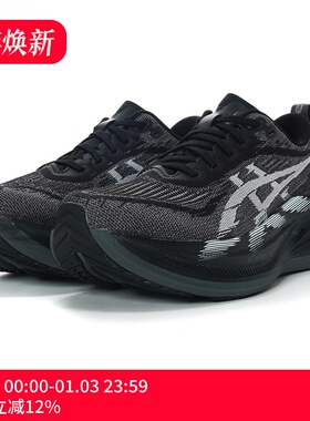 ASICS 亚瑟士 SUPERBLAST 2 男女回弹缓震耐磨跑鞋 1013A160-001