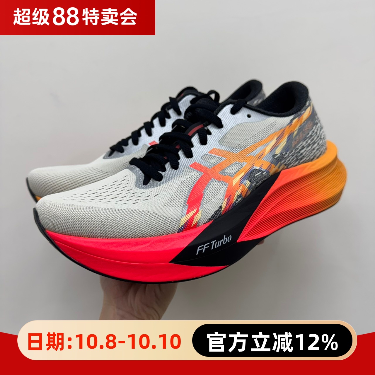 ASICS 亚瑟士 MAGIC SPEED 4 男子碳板竞速跑鞋 1011C178-200