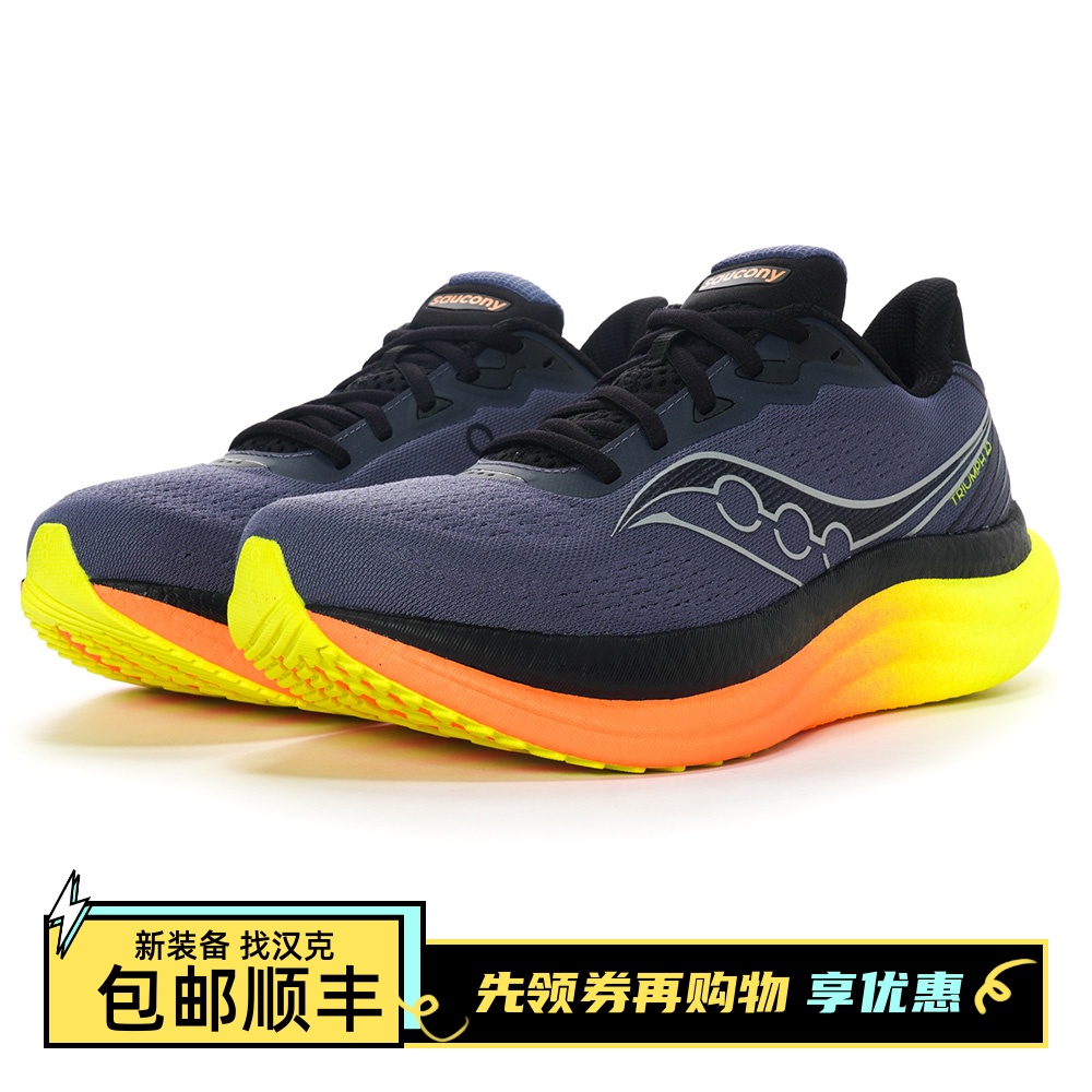 Saucony 索康尼 TRIUMPH 23 胜利23 男子缓震跑鞋 灰色 S21023-99