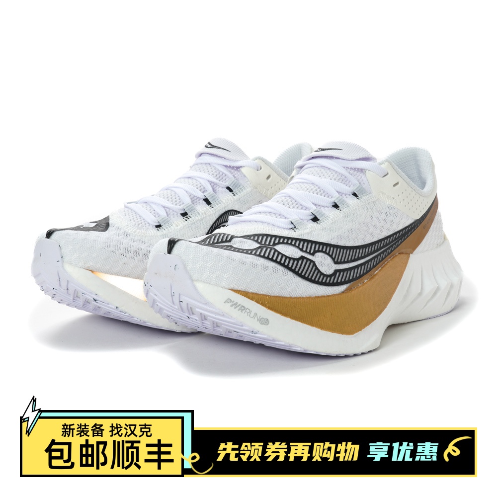 Saucony 索康尼 ENDORPHIN PRO 4 啡鹏4 男子碳板竞速跑鞋 白金