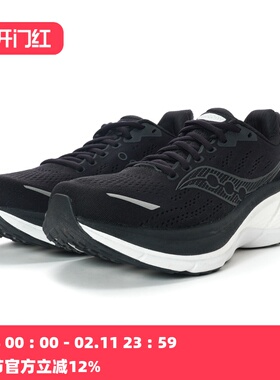 Saucony 索康尼 HURRICANE 飓风25 男子稳定缓震跑鞋 S21026-200