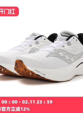 Saucony 索康尼 ENDORPHIN SPEED 4 啡速4 男竞速跑鞋 S20940-11