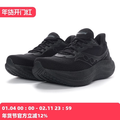 Saucony 索康尼 TRIUMPH 23 胜利23 男子跑鞋黑武士 S21023-201