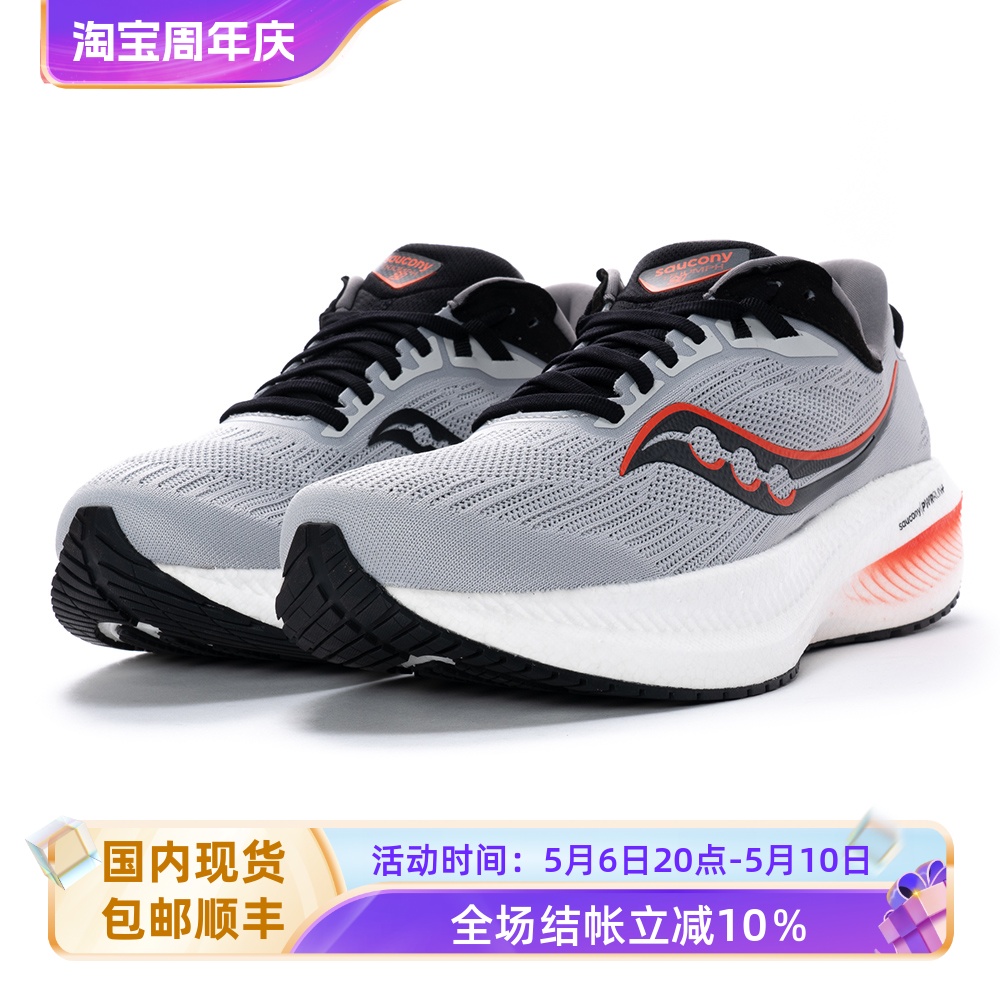 Saucony胜利21男宽楦跑鞋