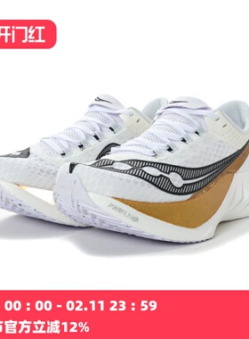 Saucony 索康尼 ENDORPHIN PRO 4 啡鹏4 男子碳板竞速跑鞋 白金