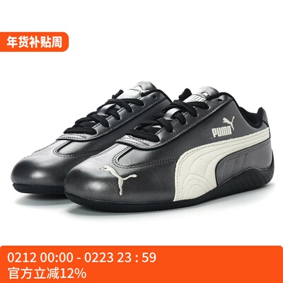 PUMA 彪马 Speedcat Metallic 男女赛车鞋 休闲鞋 铁灰 40368902