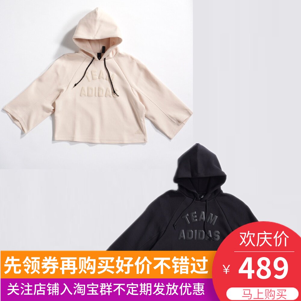 汉克体育 Adidas VRCT 女子连帽八分袖短版休闲运动套头衫 EA0418在类目 运动服/休闲服装, 运动卫衣/套头衫中 - 来自Buy2taobao.com提供专业的淘宝代购服务