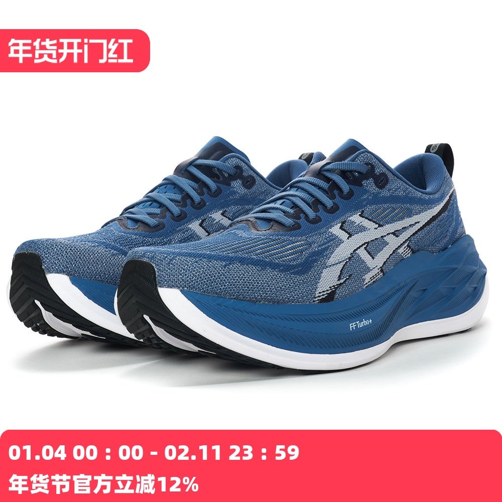 ASICS 亚瑟士 SUPERBLAST 2 男女回弹缓震耐磨跑鞋 1013A142-402,运动鞋new,跑步鞋,淘宝优惠券,粉丝福利购,淘宝优惠卷