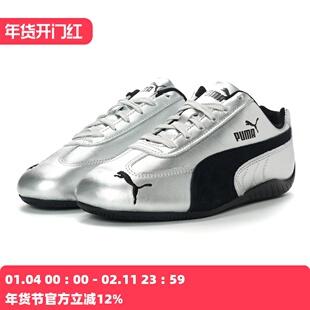 PUMA 彪马 Speedcat Metallic ROSE 同款男女赛车鞋 40368901