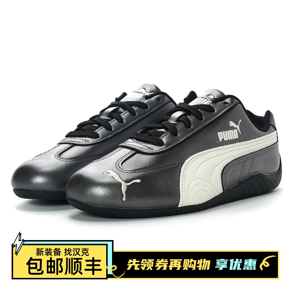 PUMA 彪马 Speedcat Metallic 男女赛车鞋 休闲鞋 铁灰 40368902