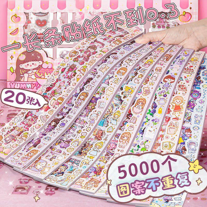 长条咕卡手帐贴纸大全贴纸儿童女孩贴画可爱卡通装饰pet透明防水