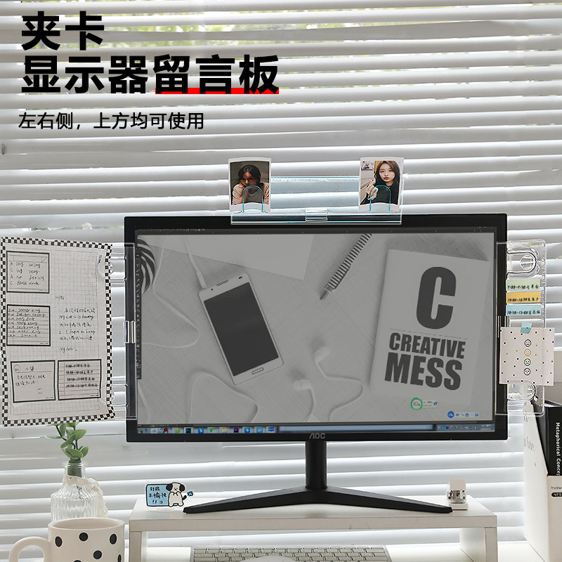 电脑屏幕显示器留言板