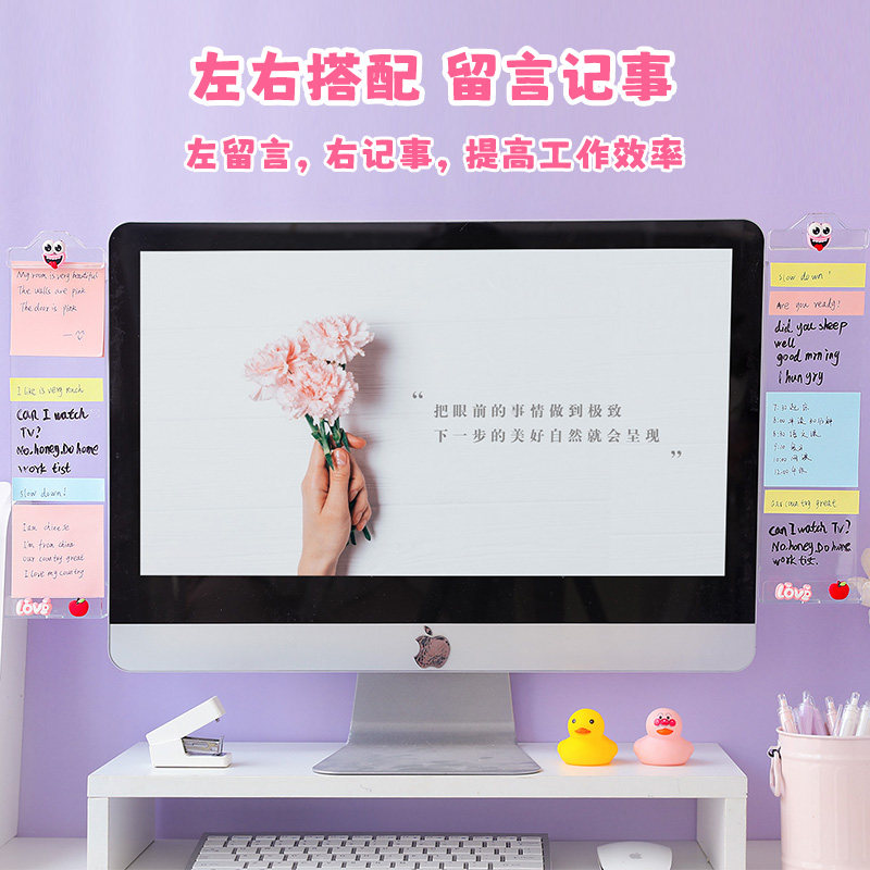电脑屏幕留言贴板桌面记事板提示板备忘录显示器侧边贴不损坏屏幕