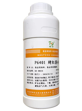 田野P6401烤红薯香精500g装烘焙面包地瓜烤红薯增香商用