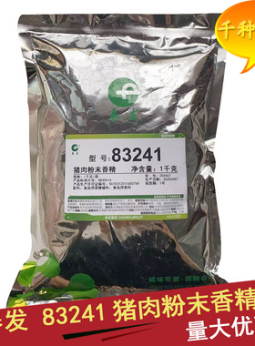 春发83241猪肉粉末香精1kg装