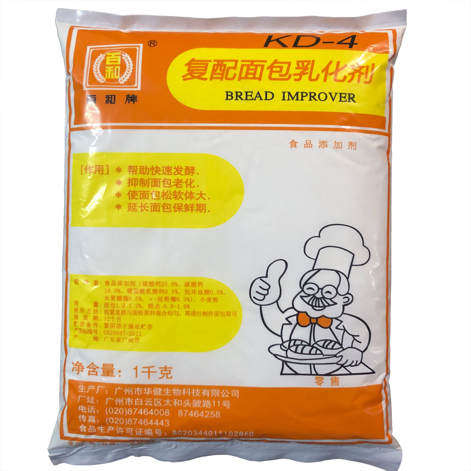 百和牌 kd4复配面包乳化剂面包改良剂麻花点心蛋糕改良防老化剂