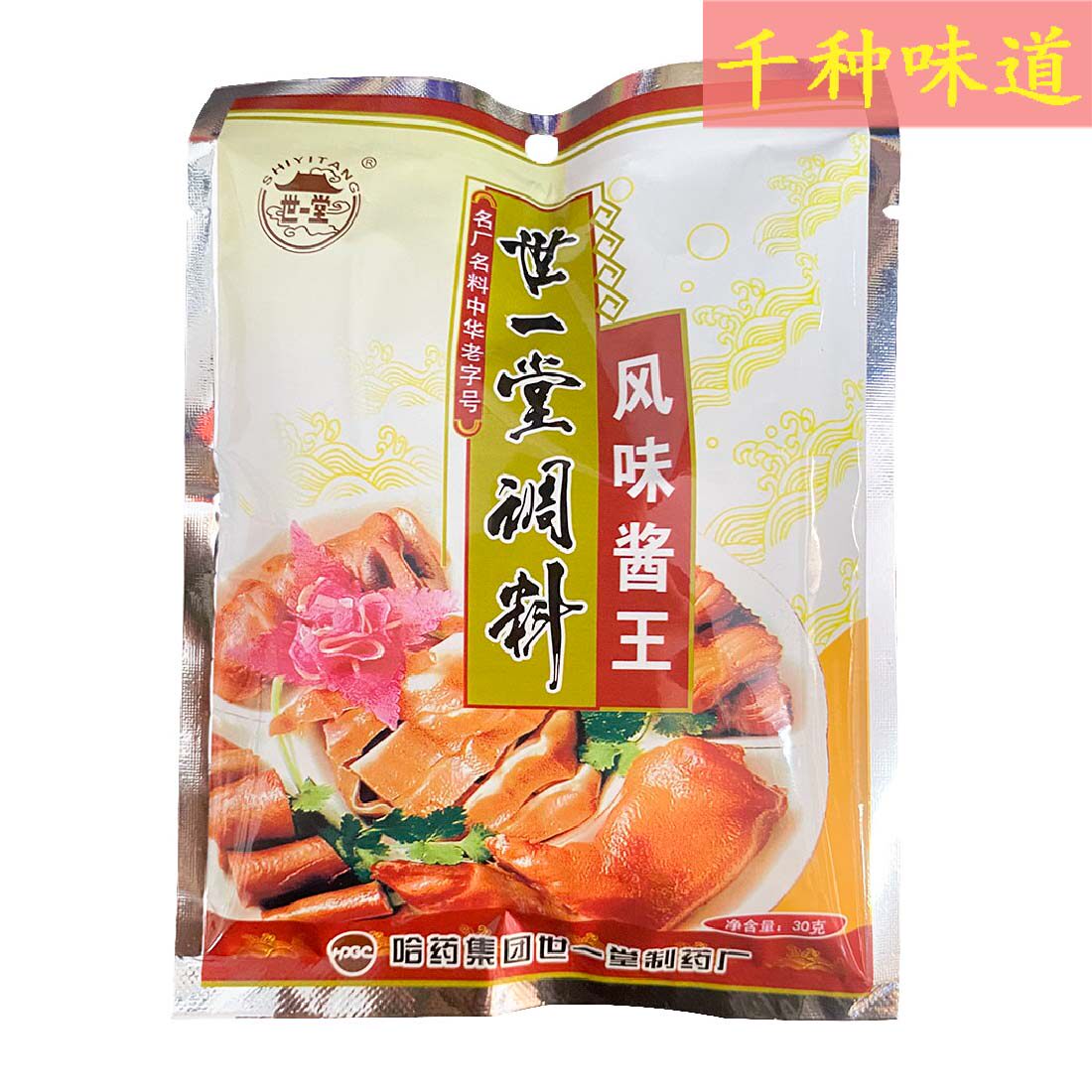 世一堂东北特产30g调味料