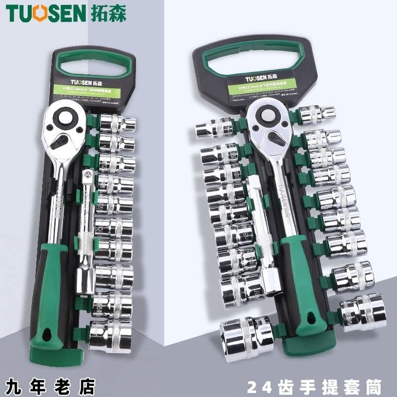 拓森五金工具12件汽修工具套装电器维修工具