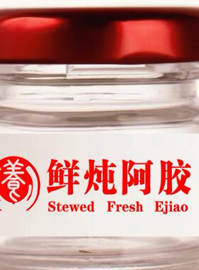 30克装透明玻璃喜蜜果酱瓶西洋参阿胶膏鲜炖阿胶分装空瓶带盖可炖