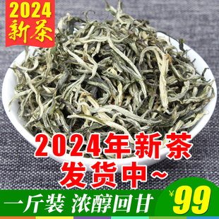 枝普号 绿茶 2024新茶 云南高山银丝绿茶叶 春尖毛尖毛峰茶500g