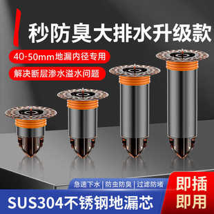 地漏防臭器延长管卫生间下水管道排水口防反味不锈钢大排水内芯盖