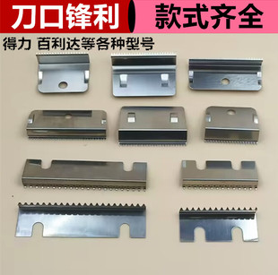封箱器替换刀片透明胶带切割器打包得力胶带座胶布机锯齿刀不锈钢