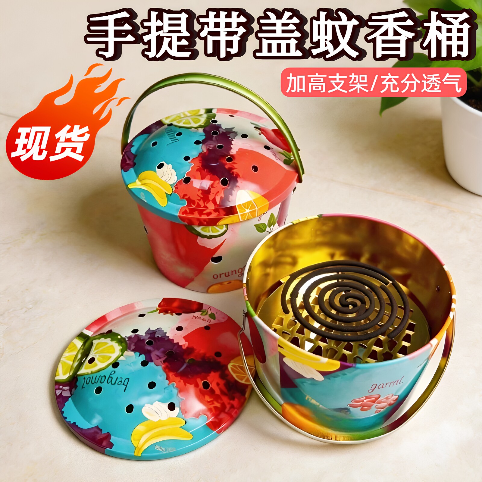 手提带盖蚊香桶防烫盘接灰托盘图片