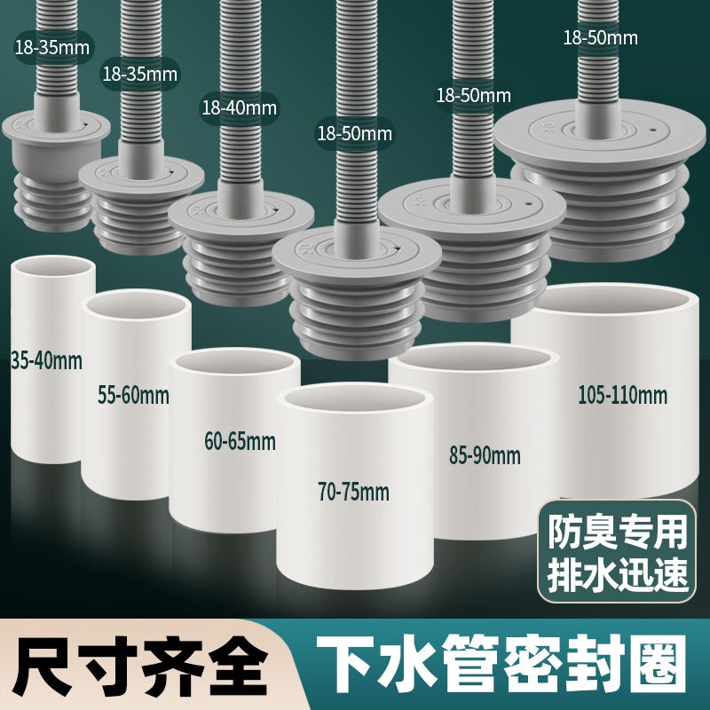 厨房下水道防臭密封塞洗衣机排水