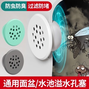 洗手盆溢水口堵头通用脸盆配用件