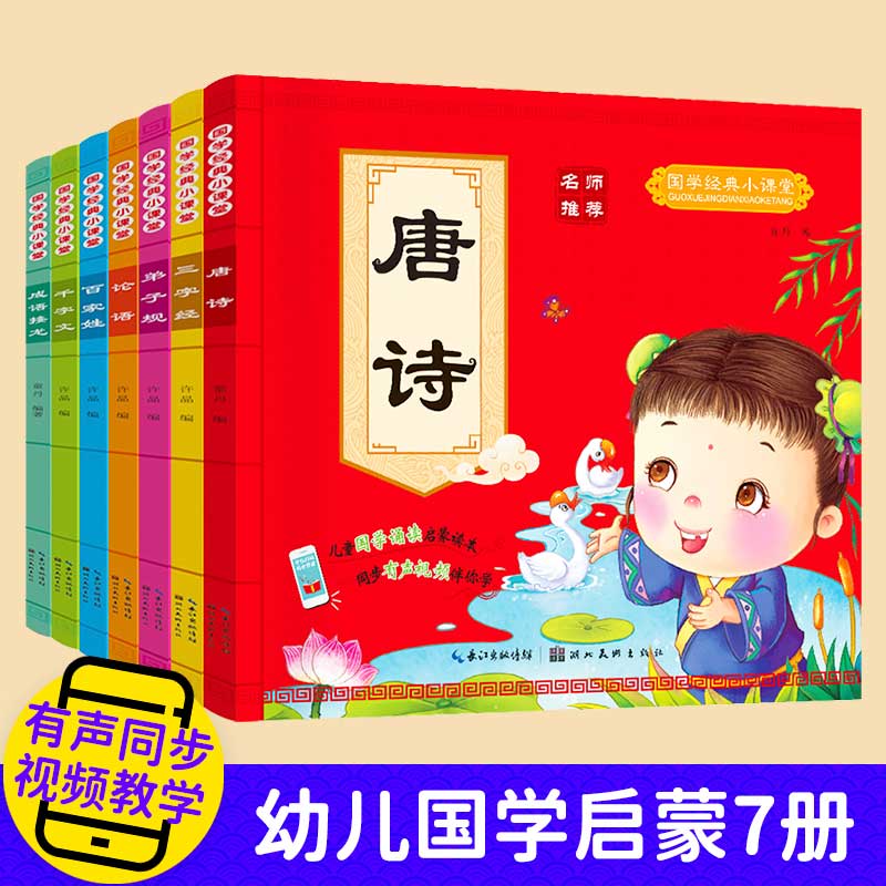 小孩学前班幼儿园宝宝0123456岁