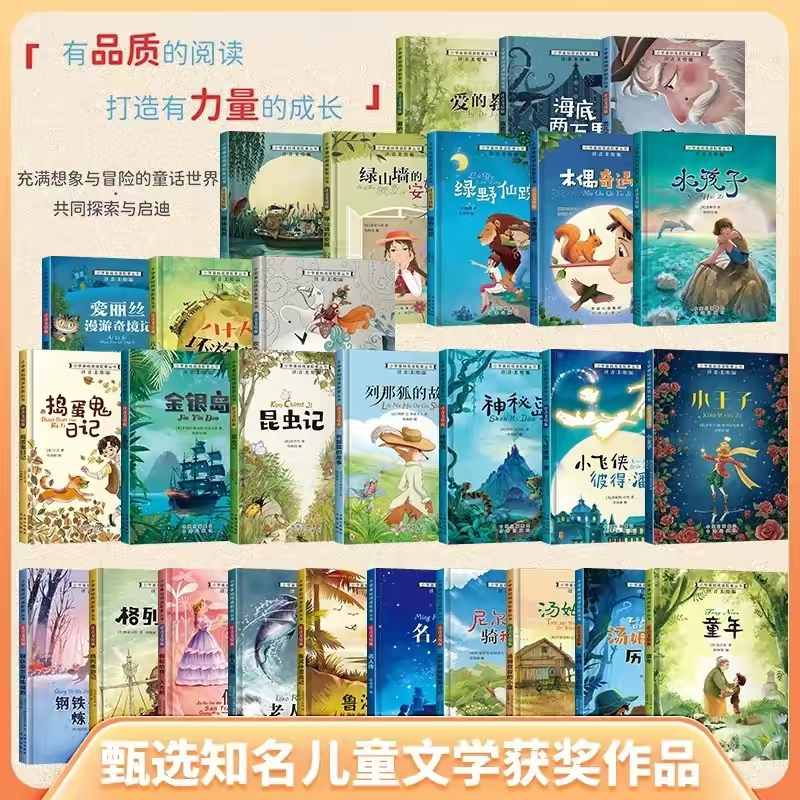 二年级三年级阅读课外书必读老师儿童文学