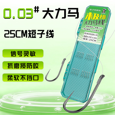 25cm超细大力马双钩金袖鱼钩