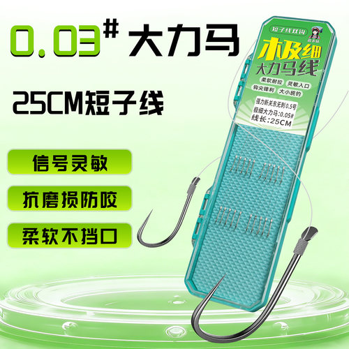 25cm超细大力马双钩金袖鱼钩
