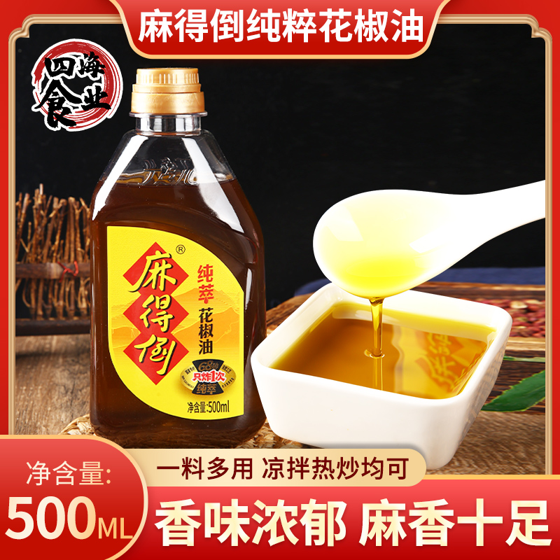 丁点儿麻得倒红花椒油500ml 新季红花椒油汉源红花椒油商用特麻油 粮油调味/速食/干货/烘焙 花椒油/藤椒油 原图主图