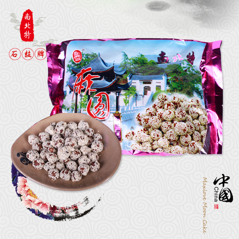 中式茶点 正宗湖南衡阳传统特产石鼓牌麻圆 400g