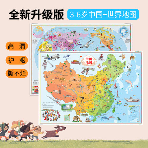 满298赠儿童地图